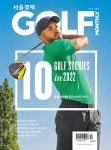 알라딘: 서울경제 골프먼슬리 Golf Monthly 2022.12 서울경제 골프먼슬리 Golf Monthly 2022.12