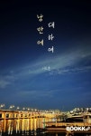 낭만에 대하여 : 알라딘