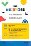 창비어린이 2022.겨울 : 알라딘