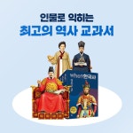 Who? 한국사 1~20 A세트 - 전20권 | Who? 한국사 | 최재훈 외 | 알라딘 Who? 한국사 1~20 A세트 - 전20권 | Who? 한국사  | 최재훈 외
