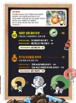알라딘: 과학 호기심 해결사 사물궁이 3 : 실험 과학 호기심 해결사 사물궁이 3 : 실험