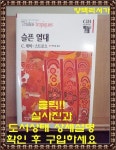 알라딘: [중고] 슬픈 열대 [중고] 슬픈 열대