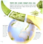 [중고] 초원에서 함께 살아요 | 페루치오 쿠치아리니 글.그림, 김길원 옮김.감수 | 알라딘 [중고] 초원에서 함께 살아요 | 페루치오 쿠치아리니 글.... 