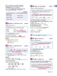 2024 수능대비 Xistory 자이스토리 고3 수학 1 (2023년) | 고등... 자이스토리 고3 수학 1 (2023년) | 고등 자이스토리 (2023년)  | 박소희 외