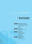 2023 정보통신산업기사 필기 : 알라딘