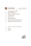 퇴사가 간절한 날에 읽는 철학 이야기 : 알라딘