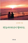 알라딘: 하늘에서와같이 땅에서도 하늘에서와같이 땅에서도