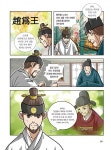 Who? 한국사 : 조광조 | Who? 한국사 25 | 권용찬 | 알라딘 Who? 한국사 : 조광조 | Who? 한국사 25 | 권용찬