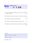 알라딘: 2023 휴넷 공인중개사 기본서 2차 부동산세법 2023 휴넷 공인중개사 기본서 2차 부동산세법