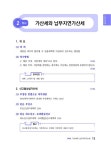 알라딘: 2023 휴넷 공인중개사 기본서 2차 부동산세법 2023 휴넷 공인중개사 기본서 2차 부동산세법