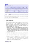 알라딘: 2023 휴넷 공인중개사 기본서 2차 부동산세법 2023 휴넷 공인중개사 기본서 2차 부동산세법