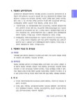 알라딘: 2023 휴넷 공인중개사 기본서 2차 부동산세법 2023 휴넷 공인중개사 기본서 2차 부동산세법