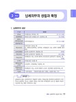 알라딘: 2023 휴넷 공인중개사 기본서 2차 부동산세법 2023 휴넷 공인중개사 기본서 2차 부동산세법