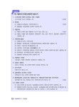 알라딘: 2023 휴넷 공인중개사 기본서 2차 부동산세법 2023 휴넷 공인중개사 기본서 2차 부동산세법