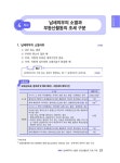 알라딘: 2023 휴넷 공인중개사 기본서 2차 부동산세법 2023 휴넷 공인중개사 기본서 2차 부동산세법