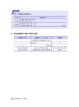 알라딘: 2023 휴넷 공인중개사 기본서 2차 부동산세법 2023 휴넷 공인중개사 기본서 2차 부동산세법