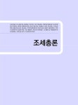 알라딘: 2023 휴넷 공인중개사 기본서 2차 부동산세법 2023 휴넷 공인중개사 기본서 2차 부동산세법