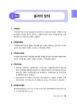 2023 휴넷 공인중개사 기본서 2차 부동산공시법 : 알라딘