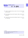2023 휴넷 공인중개사 기본서 2차 부동산공시법 : 알라딘