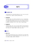 2023 휴넷 공인중개사 기본서 2차 부동산공시법 : 알라딘