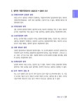2023 휴넷 공인중개사 기본서 2차 부동산공시법 : 알라딘