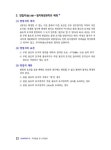 2023 휴넷 공인중개사 기본서 2차 부동산공시법 : 알라딘