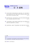 알라딘: 2023 휴넷 공인중개사 기본서 2차 중개사법령 및 중개실무 2023 휴넷 공인중개사 기본서 2차 중개사법령 및 중개실무