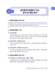 알라딘: 2023 휴넷 공인중개사 기본서 2차 중개사법령 및 중개실무 2023 휴넷 공인중개사 기본서 2차 중개사법령 및 중개실무