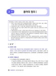 알라딘: 2023 휴넷 공인중개사 기본서 2차 중개사법령 및 중개실무 2023 휴넷 공인중개사 기본서 2차 중개사법령 및 중개실무