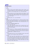 알라딘: 2023 휴넷 공인중개사 기본서 2차 중개사법령 및 중개실무 2023 휴넷 공인중개사 기본서 2차 중개사법령 및 중개실무