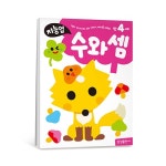 지능업 만4세 수와셈 : 알라딘