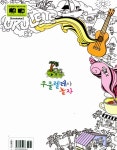 [중고] 제임스정의 우쿨렐레야 놀자 | 제임스정 | 알라딘 [중고] 제임스정의 우쿨렐레야 놀자 | 제임스정