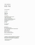 알라딘: [중고] 반찬 수업 [중고] 반찬 수업