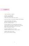 초보자도 쉽게 색연필로 반려동물 그리기 | 이정은 | 알라딘 초보자도 쉽게 색연필로 반려동물 그리기 | 이정은