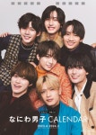 なにわ男子カレンダ-　2023.4-2024.3 JohnnysOfficial | 小學館 | 알라딘 なにわ男子カレンダ-　2023.4-2024.3 JohnnysOfficial... 