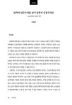 내일을 여는 작가 81 - 2022.하반기 | 내일을 여는 작가 편집부 엮음 | 알라딘 내일을 여는 작가 81 - 2022.하반기 | 내일을 여는 작가 편집부 엮음