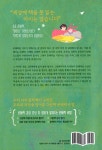 세상 쉬운 그림책 문해력 수업 | 이윤영 | 알라딘 세상 쉬운 그림책 문해력 수업 | 이윤영