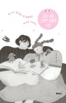 세상 쉬운 그림책 문해력 수업 | 이윤영 | 알라딘 세상 쉬운 그림책 문해력 수업 | 이윤영