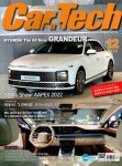 알라딘: 카테크 Car & Tech 2022.12 카테크 Car & Tech 2022.12
