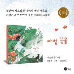 알라딘: 마법 꽃물 마법 꽃물