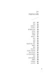 내 마음의 수채화 | 시아시인선 30 | 오덕균 | 알라딘 내 마음의 수채화 | 시아시인선 30 | 오덕균