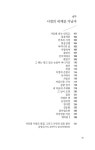 내 마음의 수채화 | 시아시인선 30 | 오덕균 | 알라딘 내 마음의 수채화 | 시아시인선 30 | 오덕균