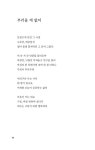 내 마음의 수채화 | 시아시인선 30 | 오덕균 | 알라딘 내 마음의 수채화 | 시아시인선 30 | 오덕균