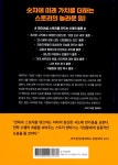 알라딘: 미리보기 - 파이낸셜 스토리 디자인