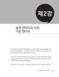 김기창의 데이터 모델링 강의 | 관계형 데이터 모델링 3 | 김기창 | 알라딘 김기창의 데이터 모델링 강의 | 관계형 데이터 모델링 3 | 김기창