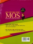 알라딘: MOS Excel 2007 Core, Expert MOS Excel 2007 Core, Expert