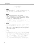 알라딘: 2023 리더스 행정사 제2차 행정심판사례 연습 2023 리더스 행정사 제2차 행정심판사례 연습