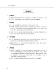 알라딘: 2023 리더스 행정사 제2차 행정심판사례 연습 2023 리더스 행정사 제2차 행정심판사례 연습
