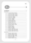 알라딘: 2023 리더스 행정사 제2차 행정심판사례 연습 2023 리더스 행정사 제2차 행정심판사례 연습