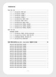 알라딘: 2023 리더스 행정사 제2차 행정심판사례 연습 2023 리더스 행정사 제2차 행정심판사례 연습